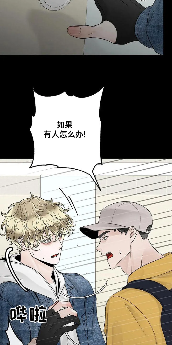 伙伴漫画内容漫画,第134章：【番外】到底在哪12图