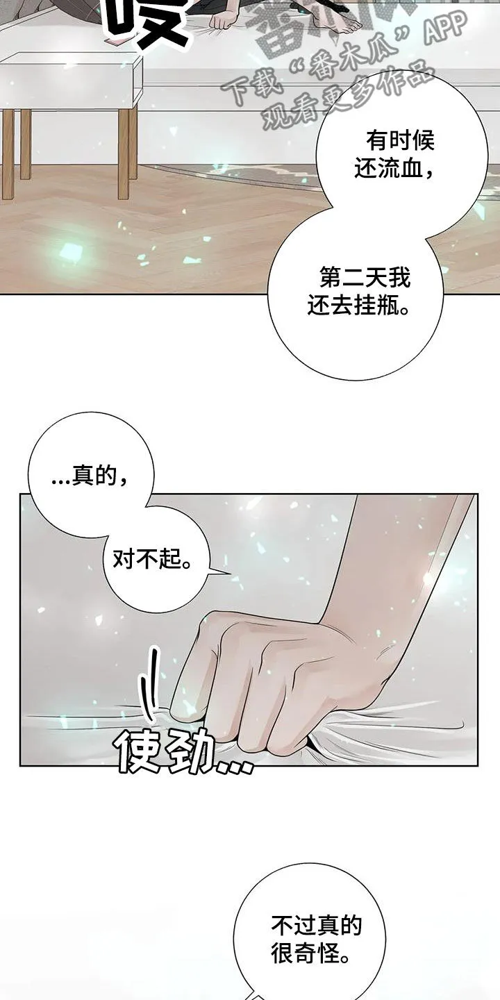 合约期伙伴漫画漫画,第161章：【番外】很奇怪21图