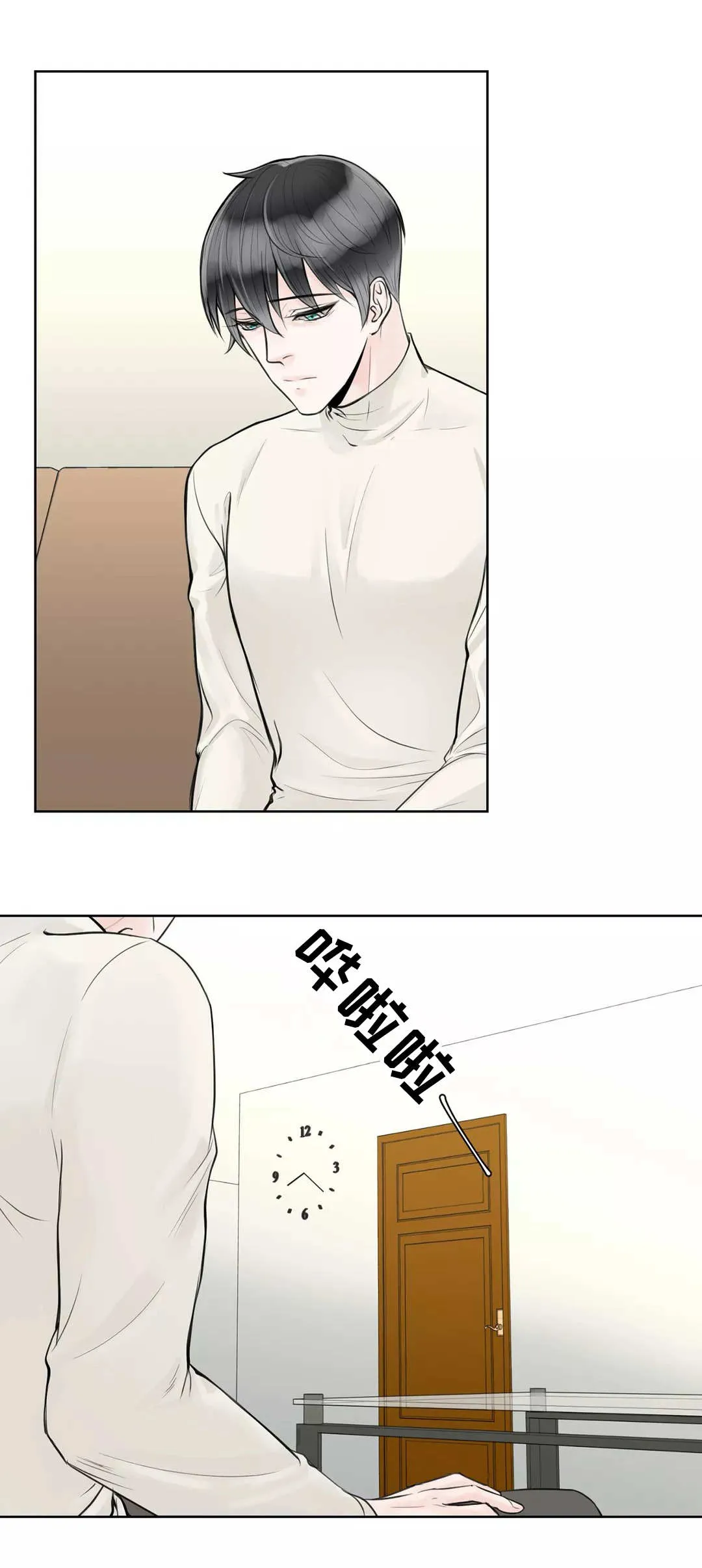合约倒计时漫画漫画,第13章：自我否定8图