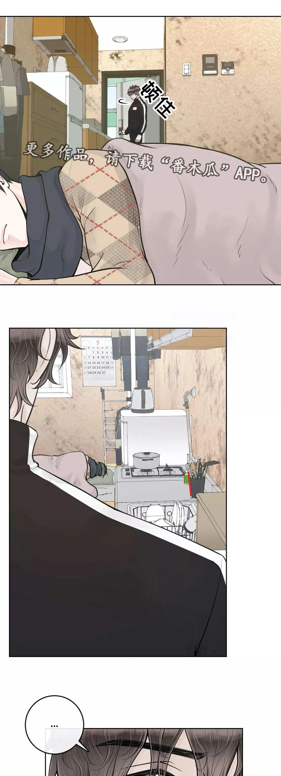 合约倒计时漫画漫画,第21章：令人担心3图
