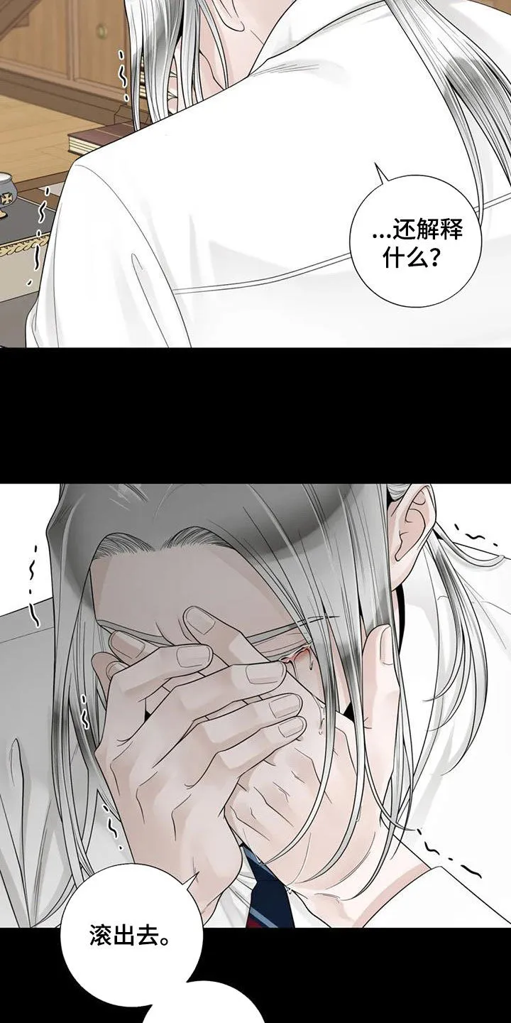 合约倒计时漫画漫画,第153章：【番外】四年后2图