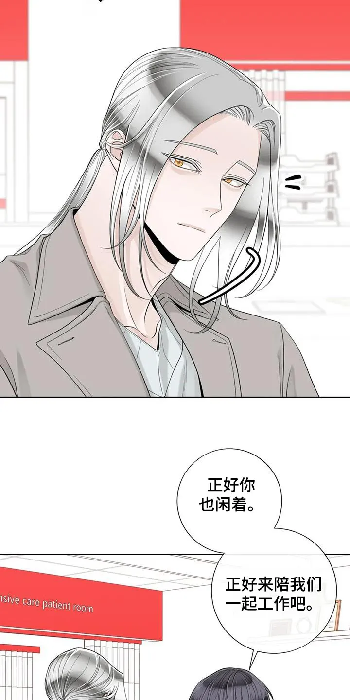 伙伴关系漫画漫画,第149章：【番外】怎么回事5图