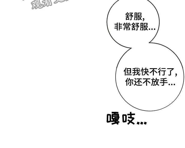 合约期伙伴漫画漫画,第143章：【番外】你是我的6图