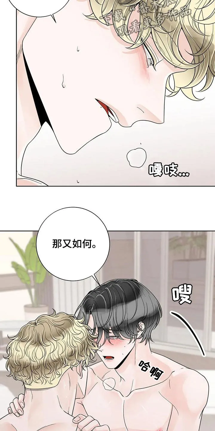 合约期是指什么漫画,第141章：【番外】傻瓜12图