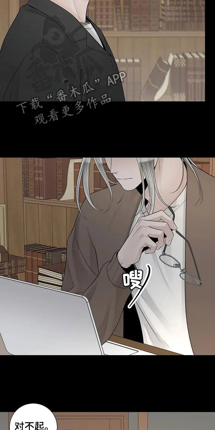 合约倒计时漫画漫画,第155章：【番外】就算是你也不行17图