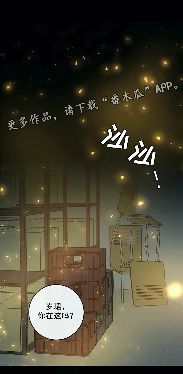 合约期伙伴漫画漫画,第64章：低头14图