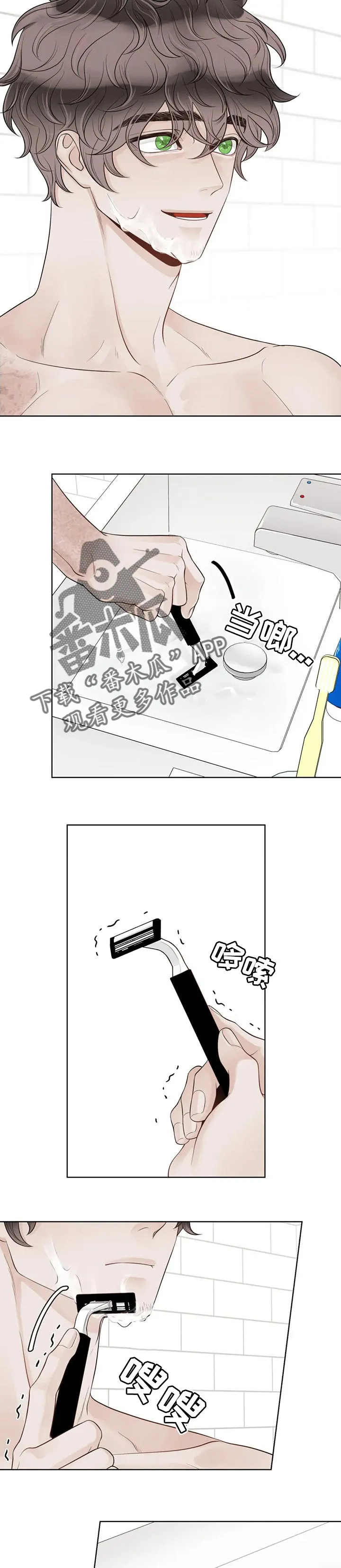 合约期伙伴漫画漫画,第97章：【第二季】来客人9图