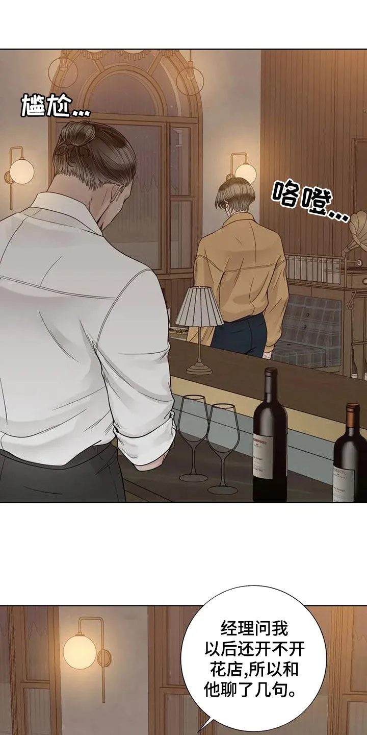 秘诀合约#小说#漫画漫画,第145章：【番外】想要的都给你17图