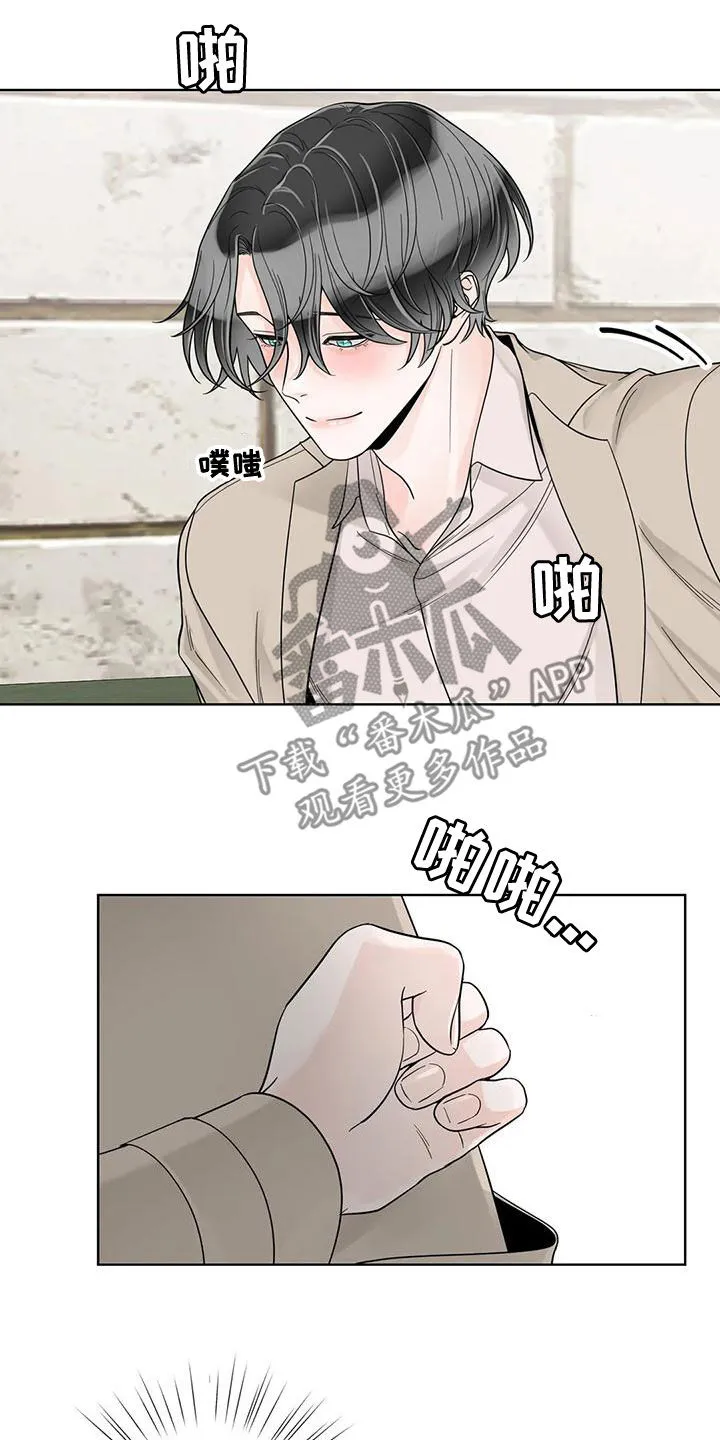 伙伴关系漫画漫画,第137章：【番外】有什么资格9图