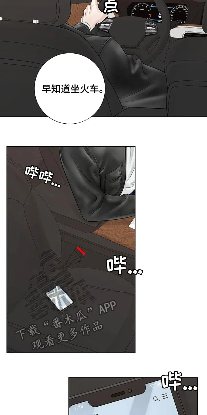 合约倒计时漫画漫画,第164章：【番外】等我12图