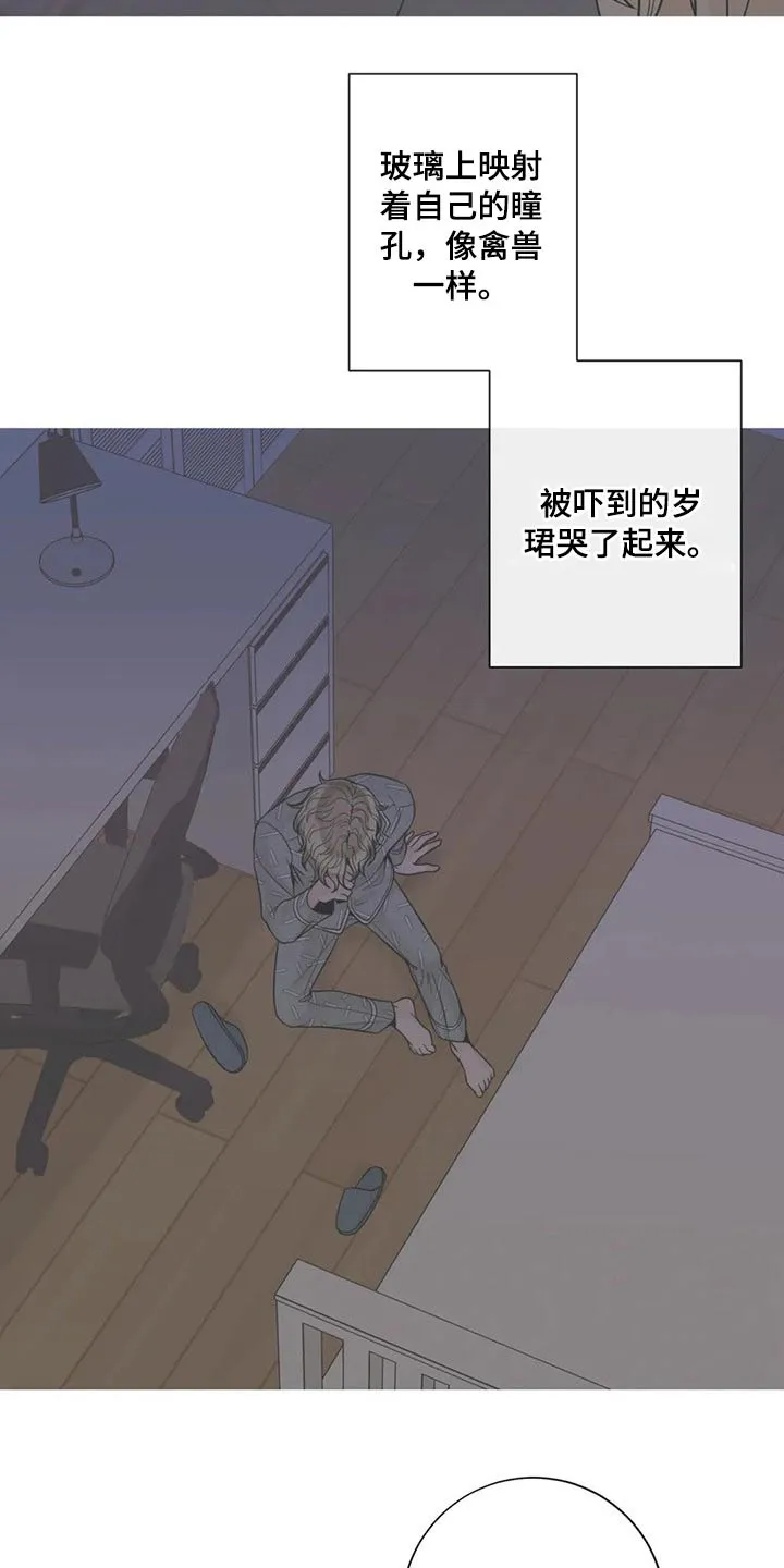 合约期伙伴漫画漫画,第117章：【第二季】自愿12图