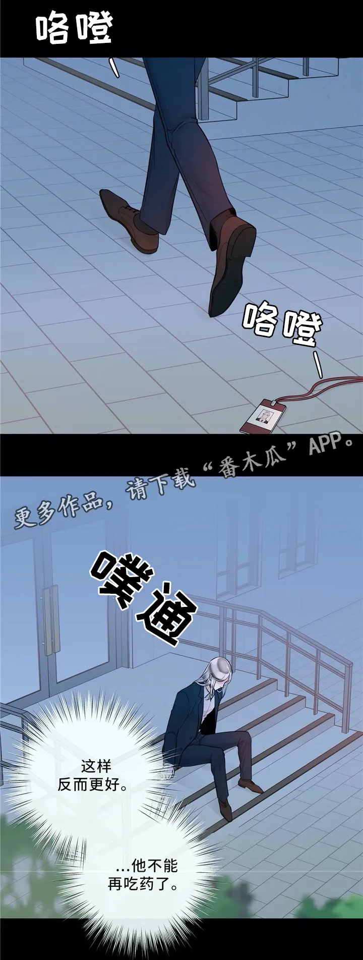 合约期伙伴漫画漫画,第64章：低头6图