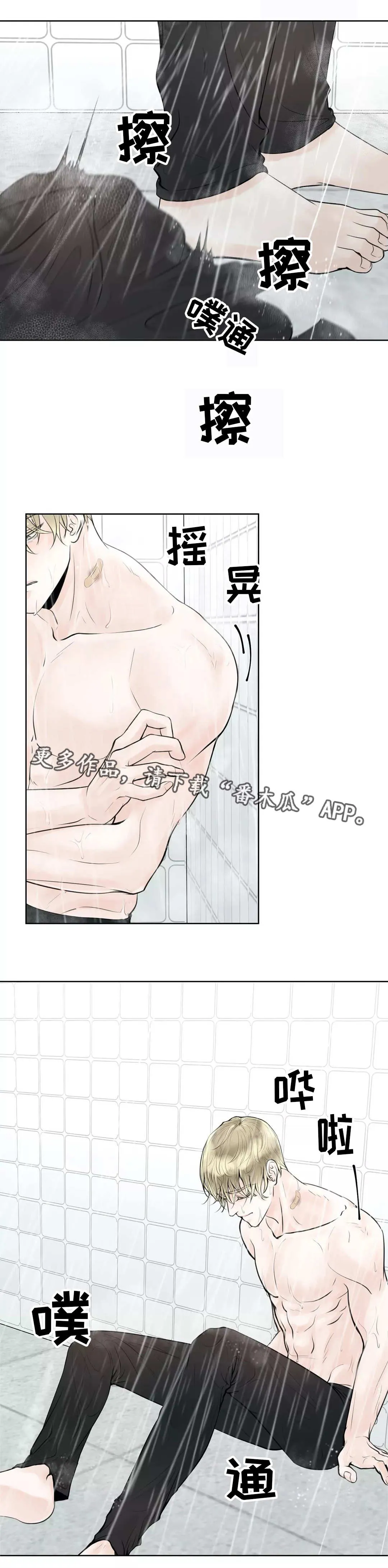 伙伴关系漫画漫画,第14章：合同生效2图