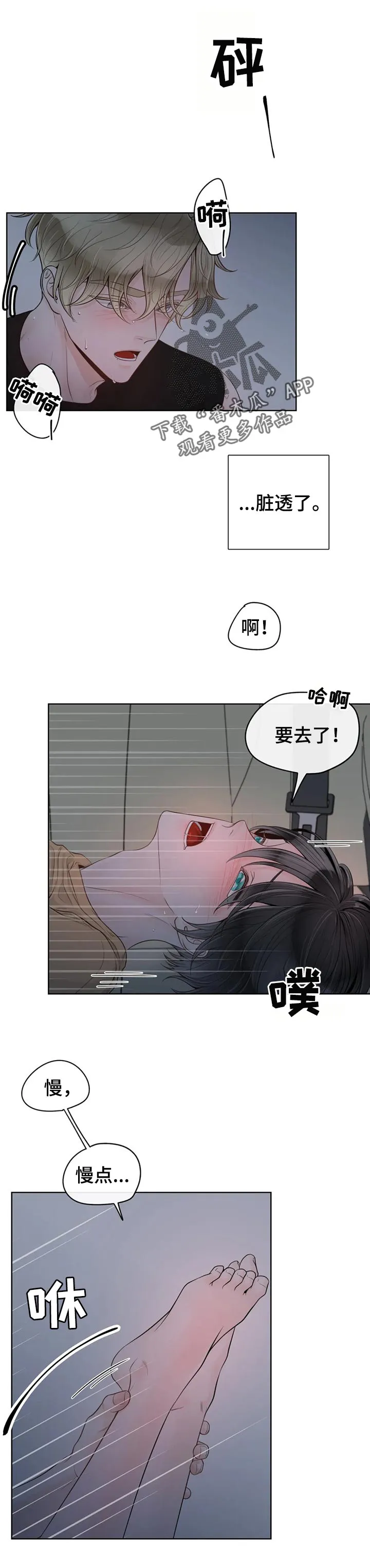 合约漫画全部免费版漫画,第75章：【第二季】祈求1图