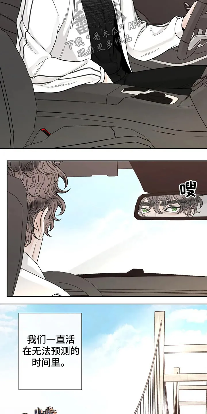 秘诀合约#小说#漫画漫画,第121章：【第二季】着火3图