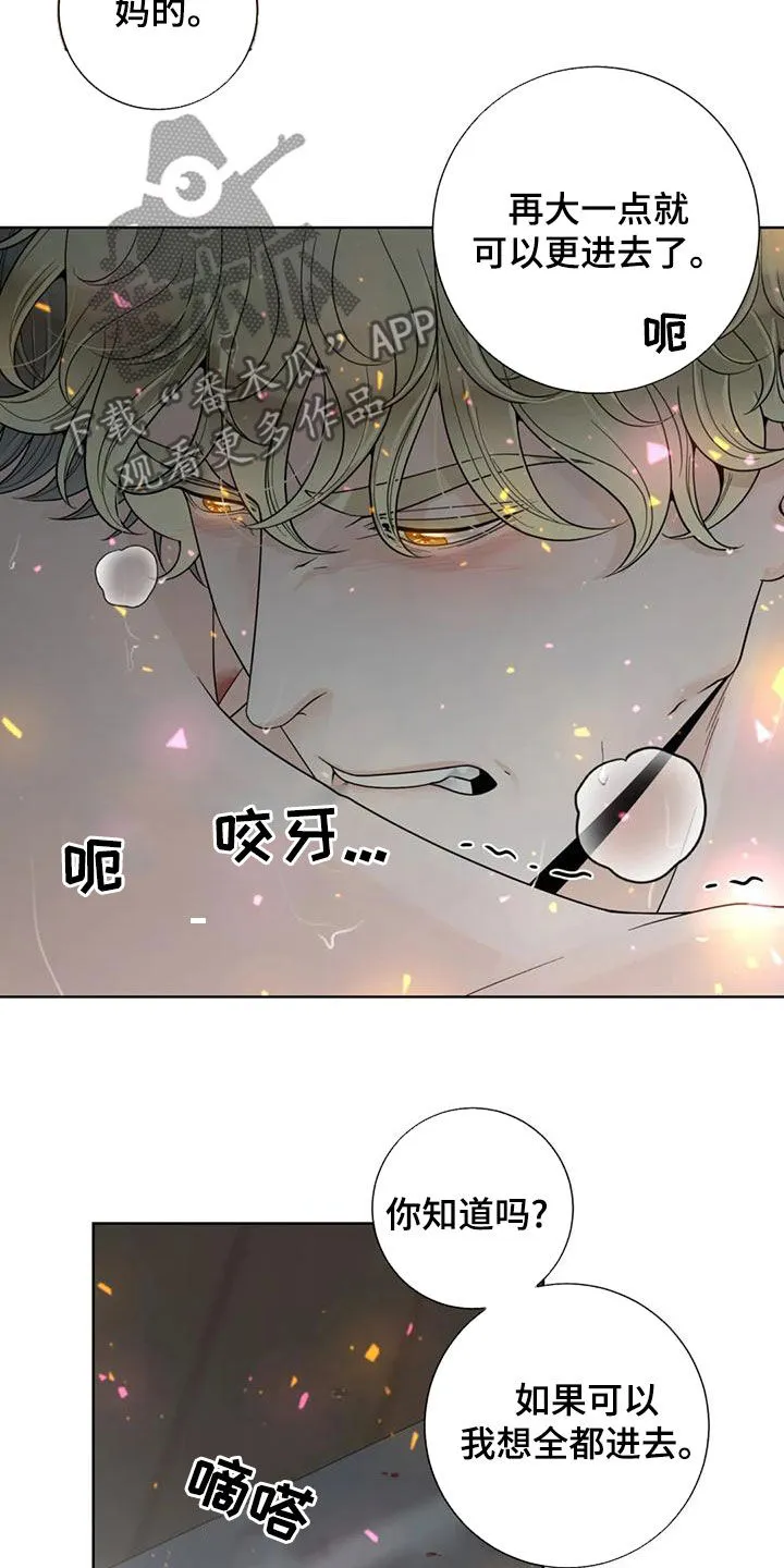 合约期是指什么漫画,第144章：【番外】谢谢你12图