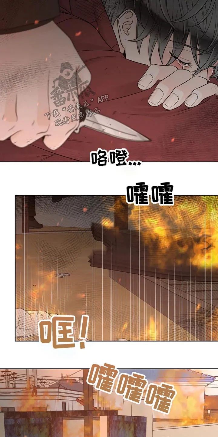 合约期伙伴漫画漫画,第123章：【第二季】恳求23图