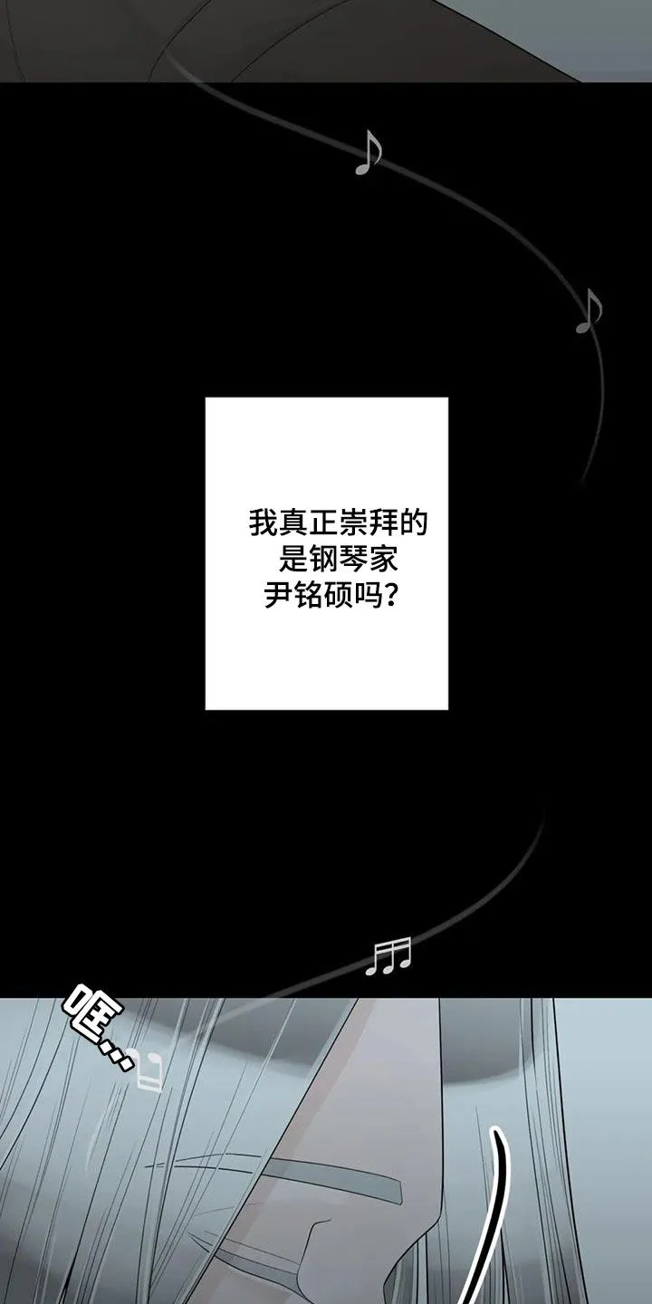 伙伴关系漫画漫画,第156章：【番外】拥有不了你12图