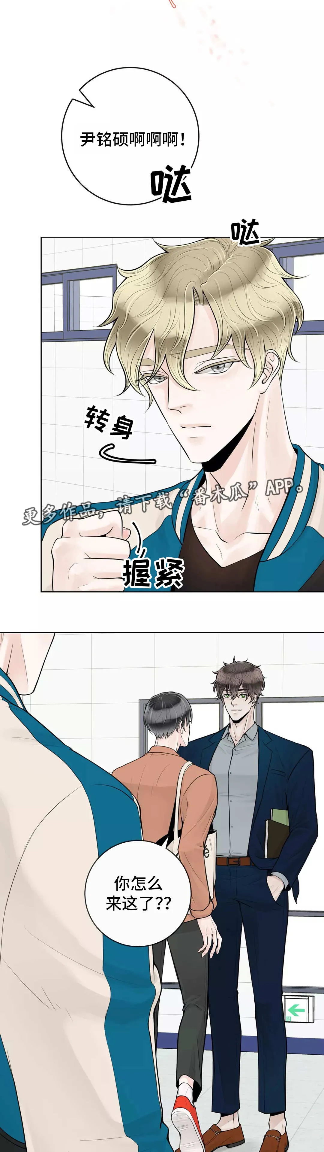 合约期是指什么漫画,第33章：一如往常6图