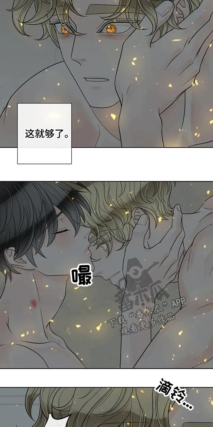 伙伴漫画内容漫画,第119章：【第二季】急忙17图