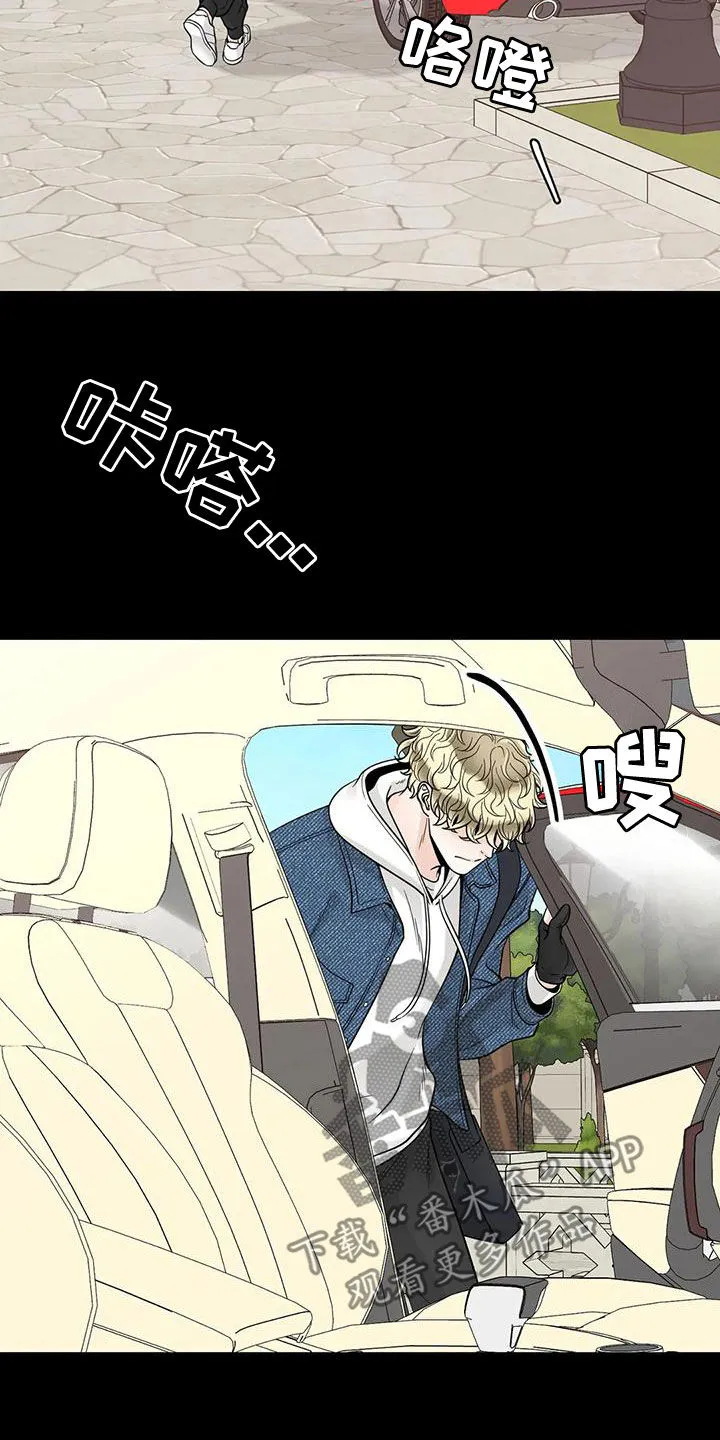 合约期伙伴漫画漫画,第133章：【番外】活下去12图