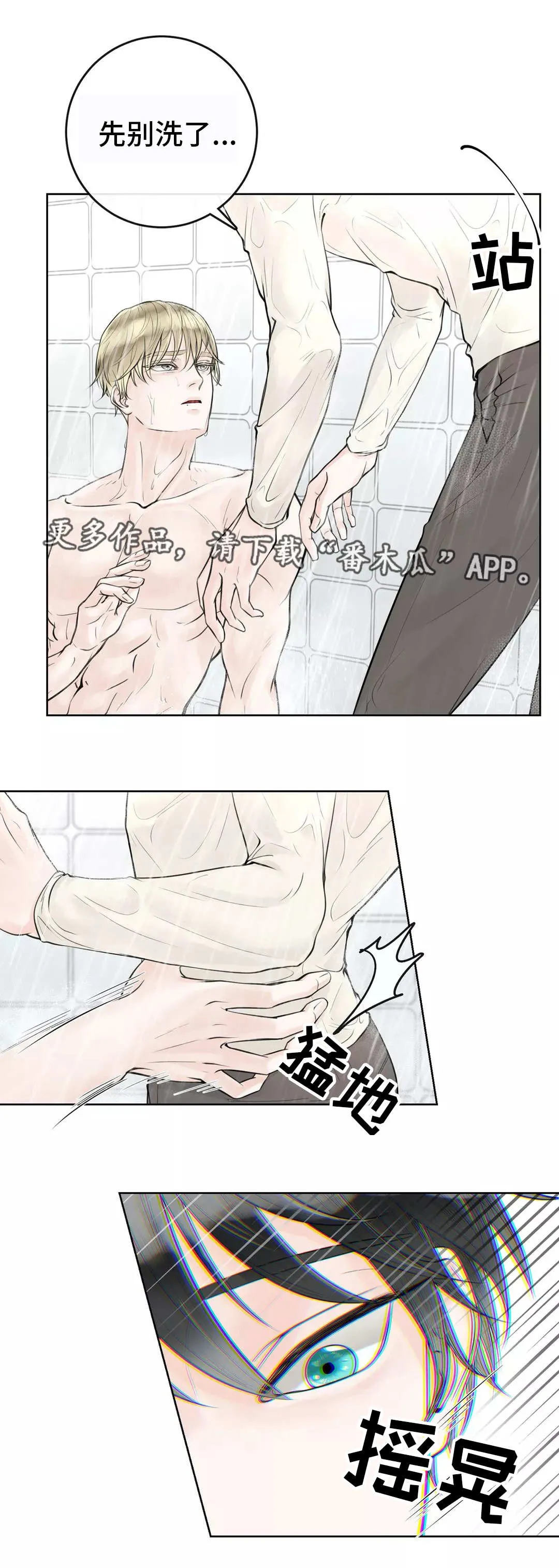 伙伴关系漫画漫画,第14章：合同生效9图