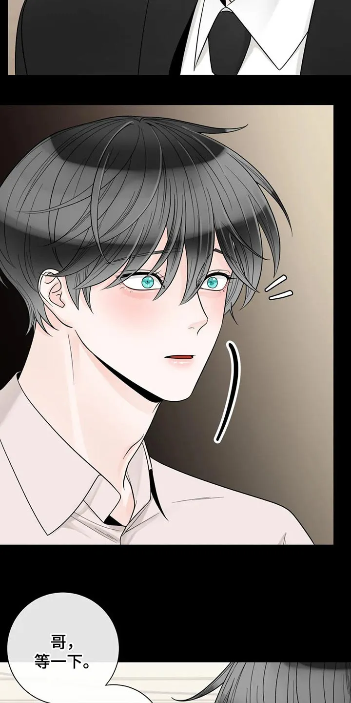 合约倒计时漫画漫画,第125章：【第二季】往事18图