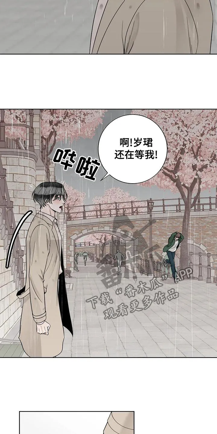 伙伴关系漫画漫画,第137章：【番外】有什么资格23图