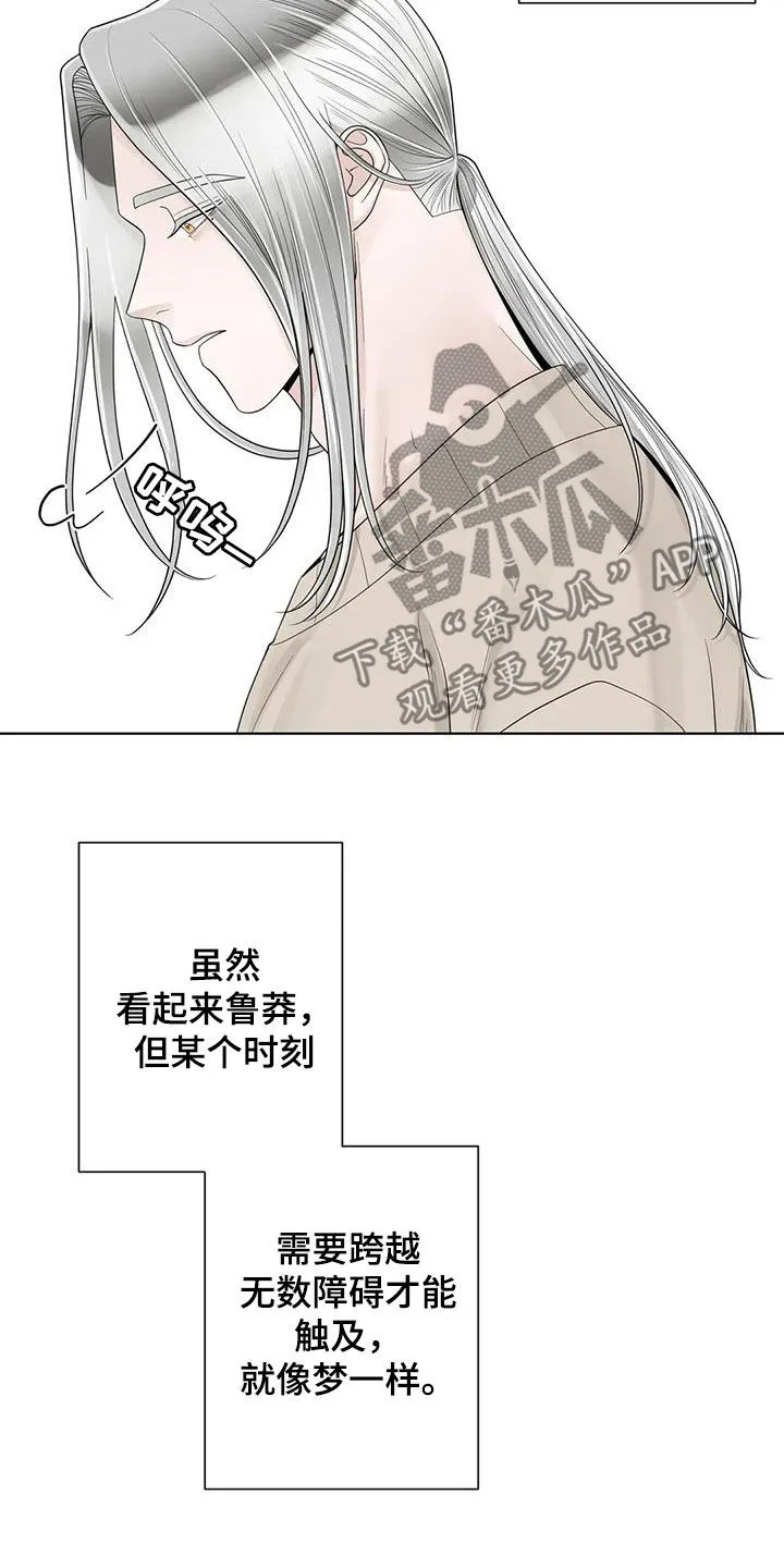 伙伴漫画内容漫画,第165章：【番外】会幸福的9图