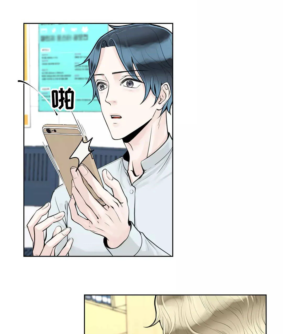 合约期伙伴漫画漫画,第12章：排斥反应1图