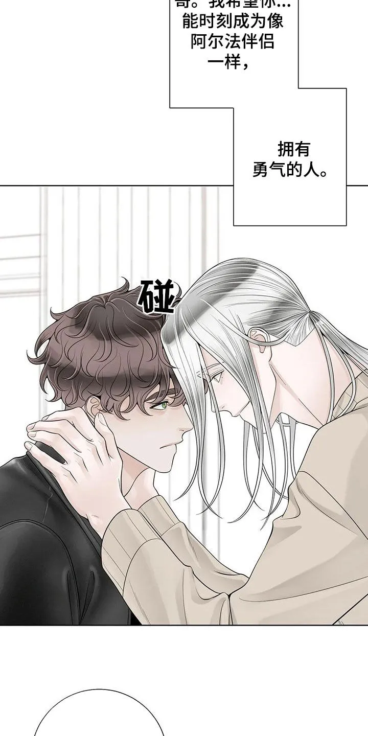 伙伴漫画内容漫画,第165章：【番外】会幸福的13图