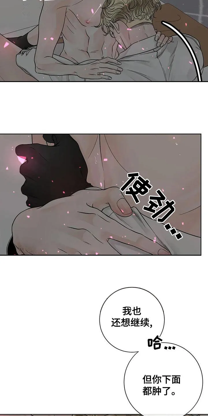 伙伴关系漫画漫画,第131章：【番外】别再让我发疯3图