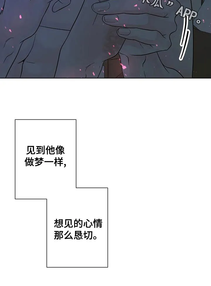 合约倒计时漫画漫画,第135章：【番外】我在这21图