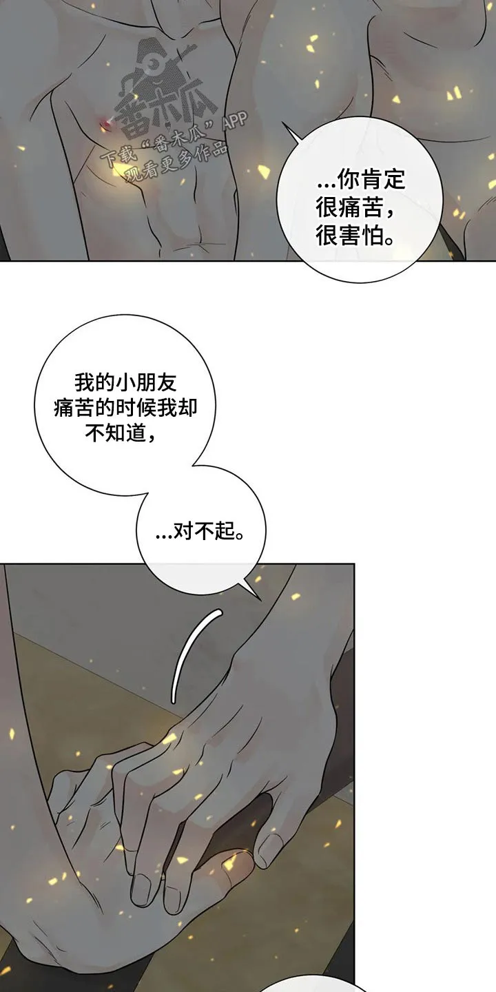 合约期伙伴漫画漫画,第117章：【第二季】自愿16图