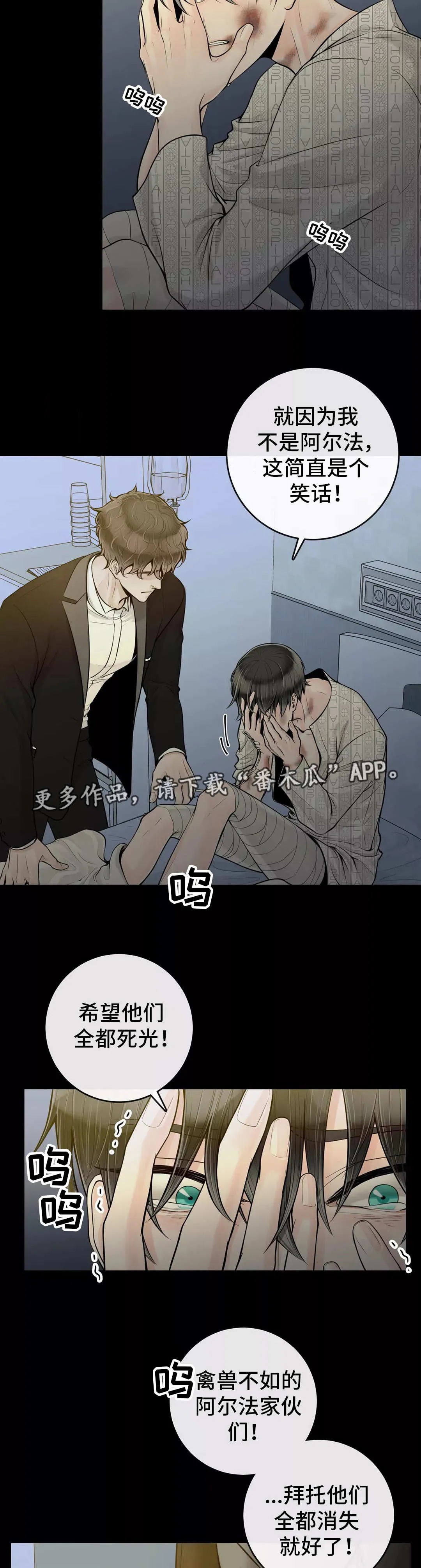 合约期是指什么漫画,第35章：该怎么办14图