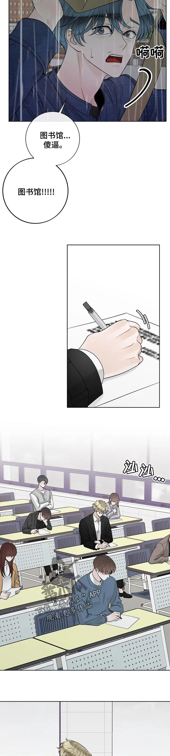 合约期伙伴漫画漫画,第99章：【第二季】保护7图