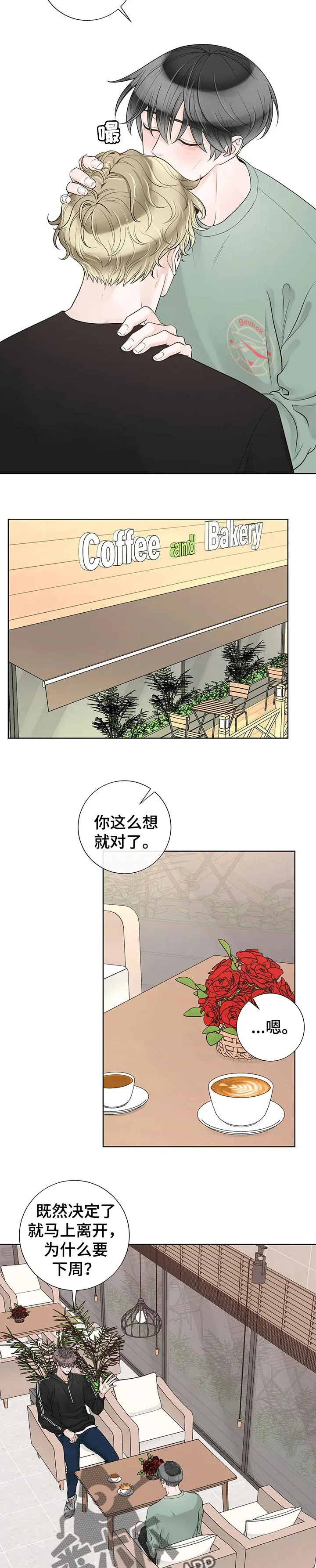 伙伴关系漫画漫画,第95章：【第二季】解释一下5图
