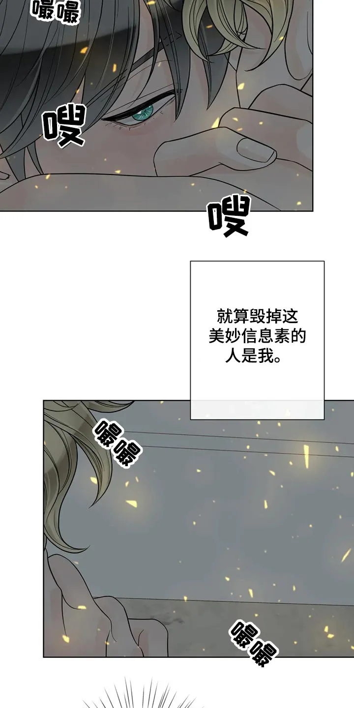 合约期伙伴漫画漫画,第120章：【第二季】相信你6图