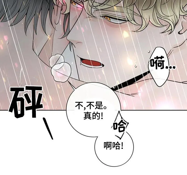 合约期伙伴漫画漫画,第143章：【番外】你是我的12图