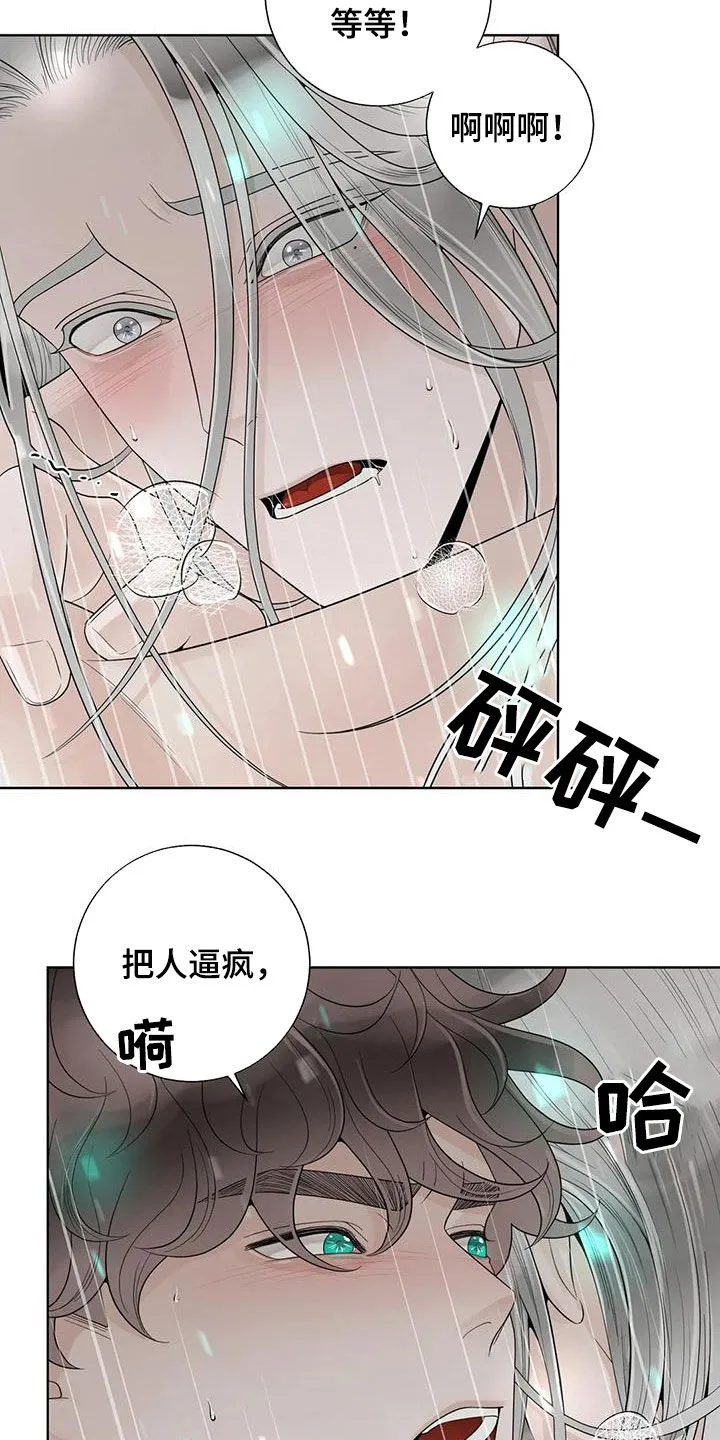合约期是指什么漫画,第163章：【番外】都听你的9图