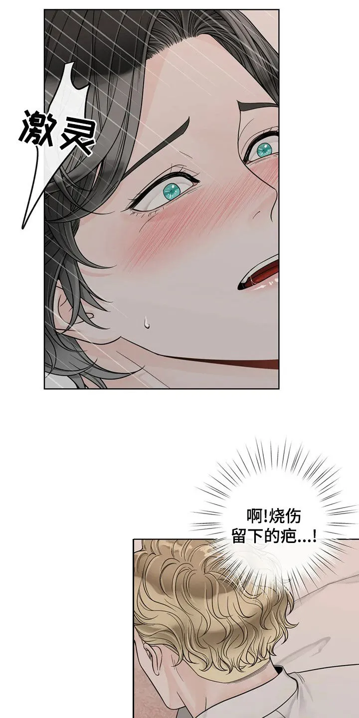 合约期伙伴漫画漫画,第128章：【番外】伤疤5图