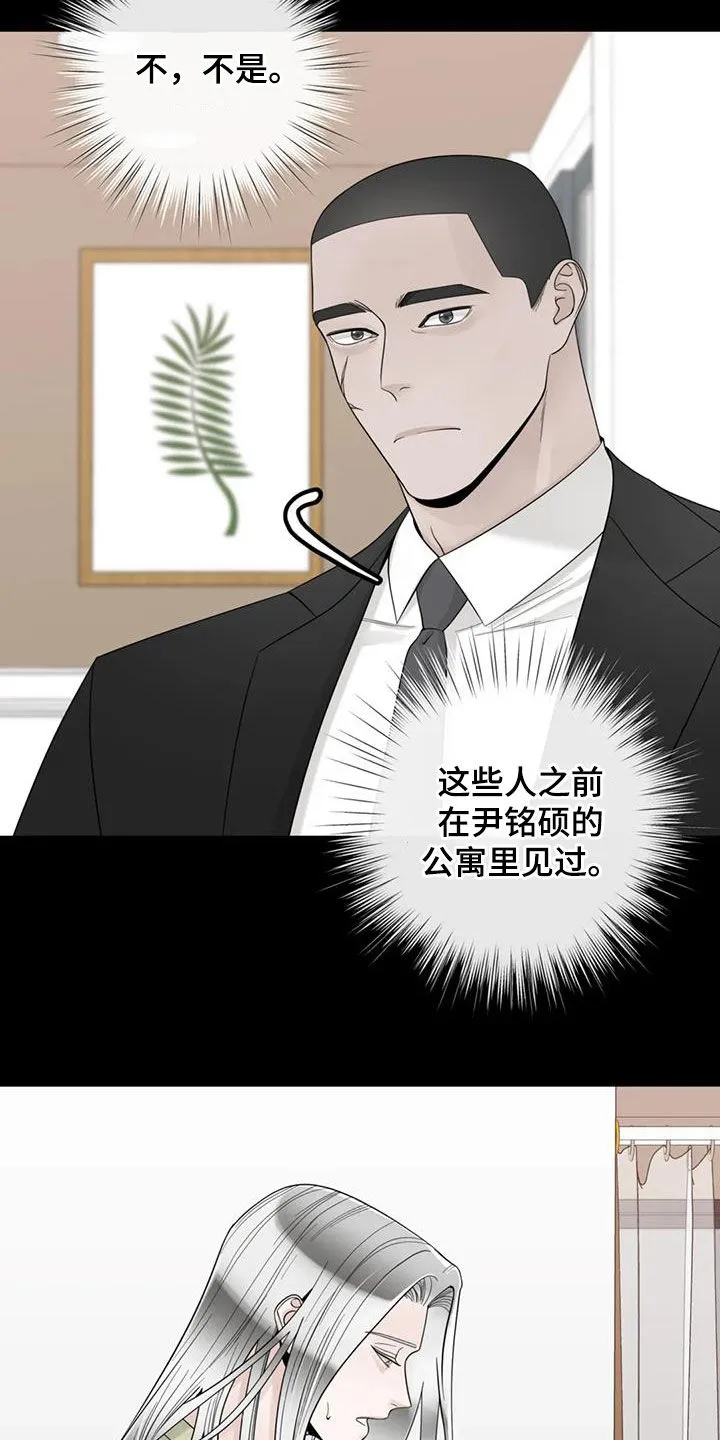 合约期是指什么漫画,第150章：【番外】从不退缩13图