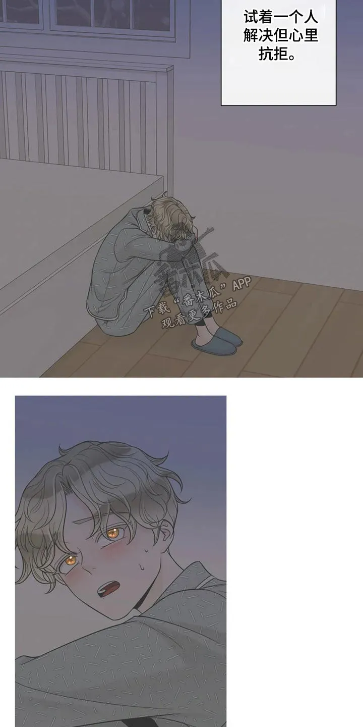 合约期伙伴漫画漫画,第117章：【第二季】自愿10图