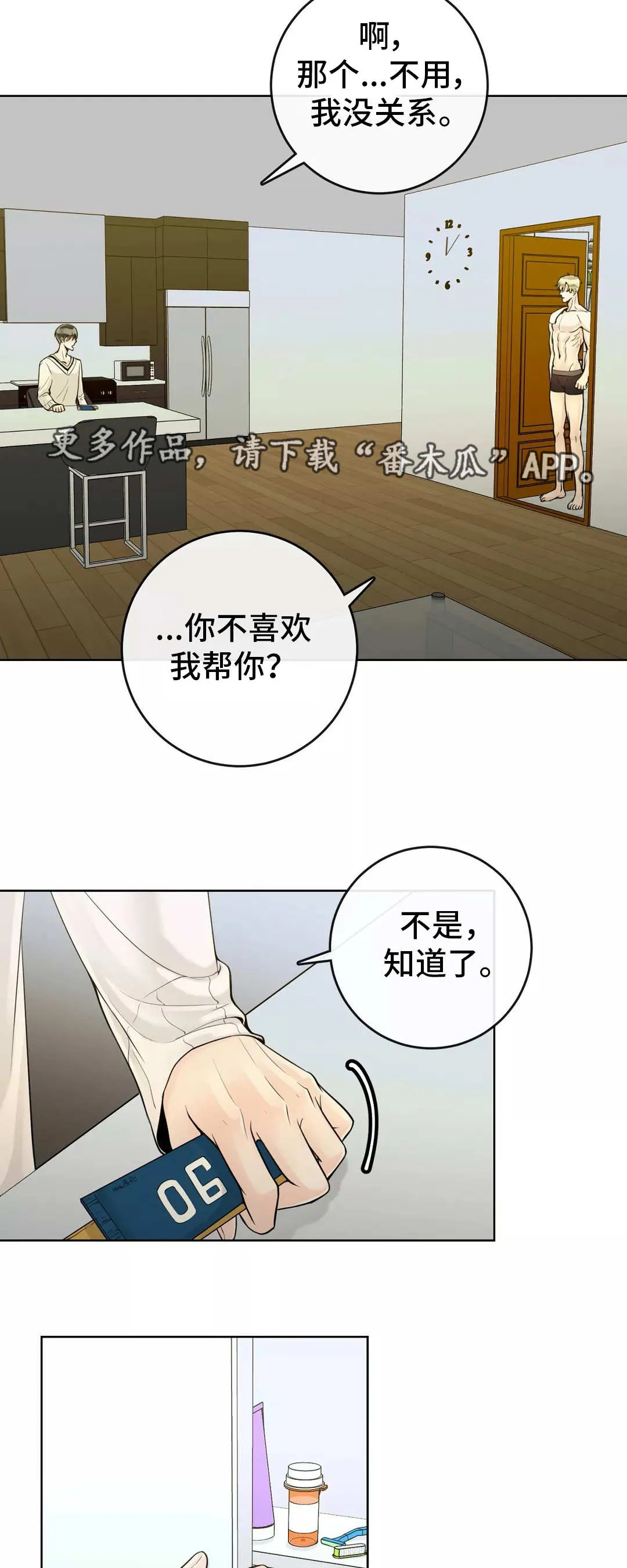 契约拍档漫画漫画,第42章：帮你洗澡8图