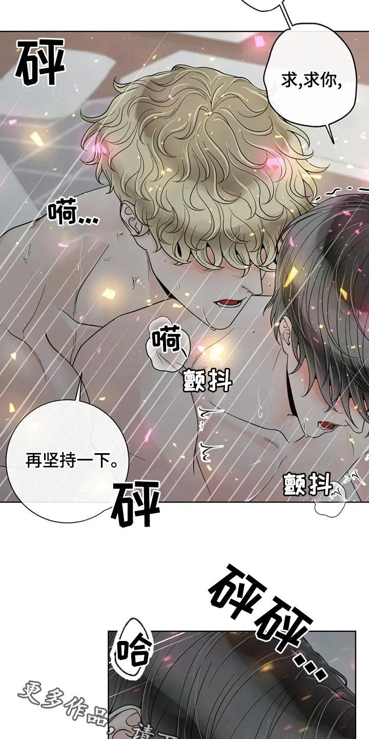 合约漫画全部免费版漫画,第142章：【番外】再坚持一下20图