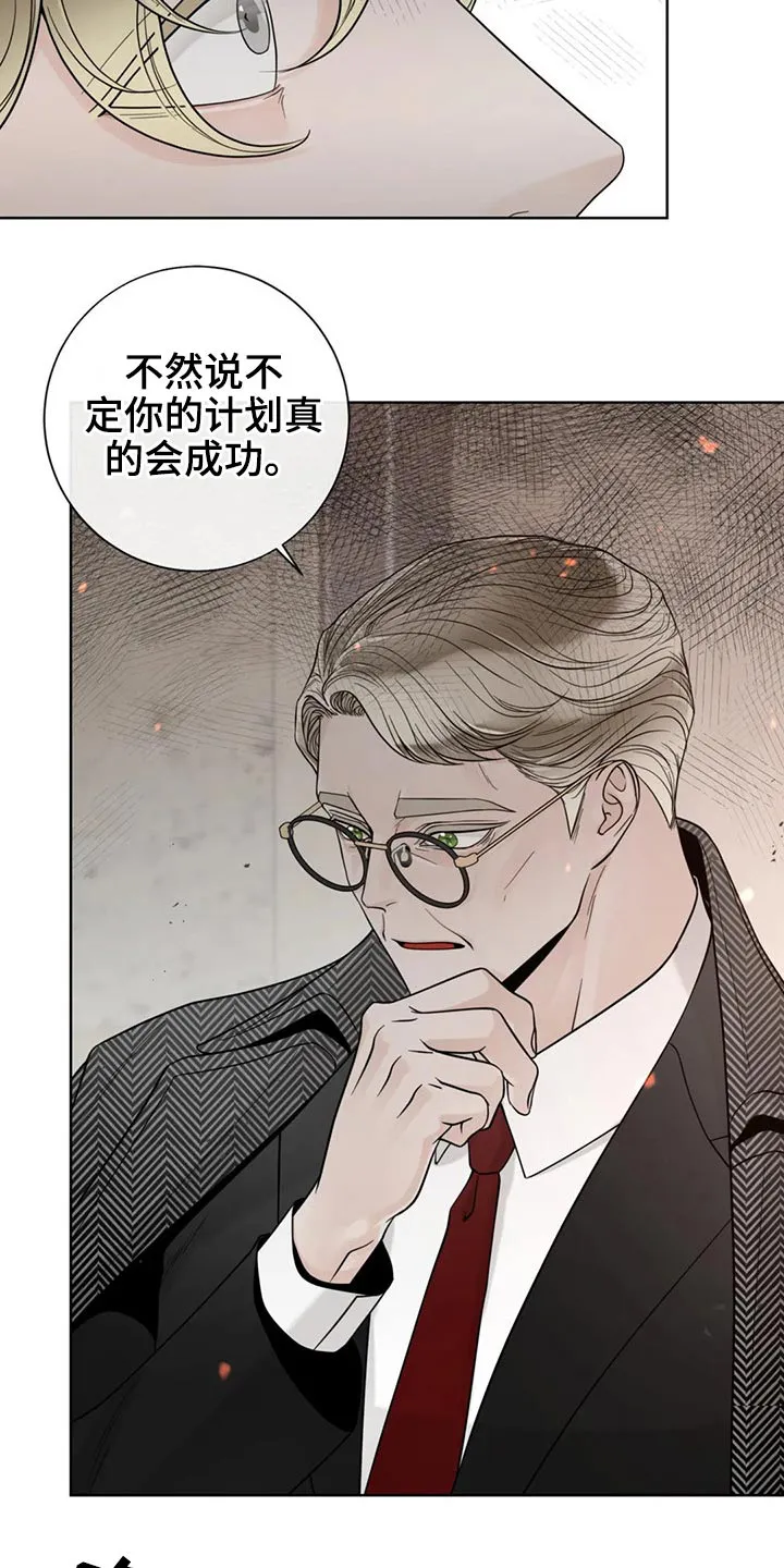 合约期伙伴漫画漫画,第123章：【第二季】恳求11图
