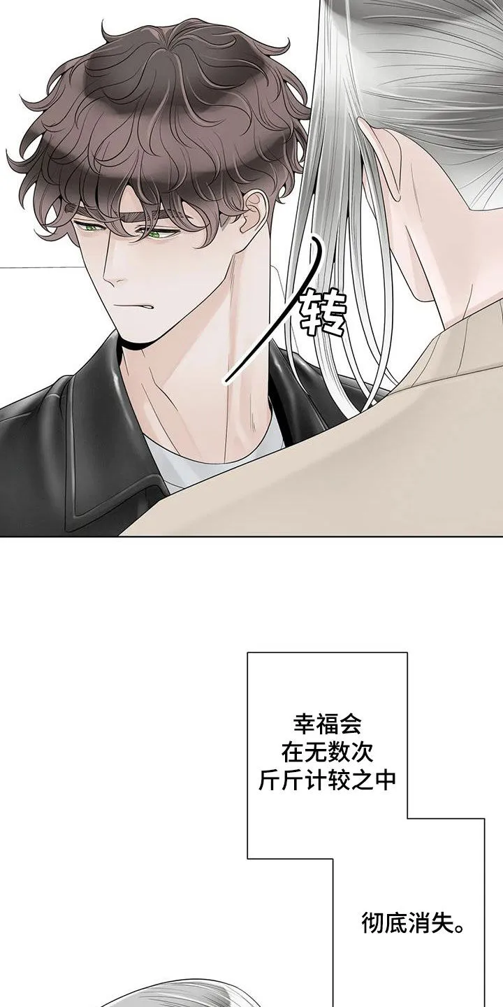 伙伴漫画内容漫画,第165章：【番外】会幸福的8图