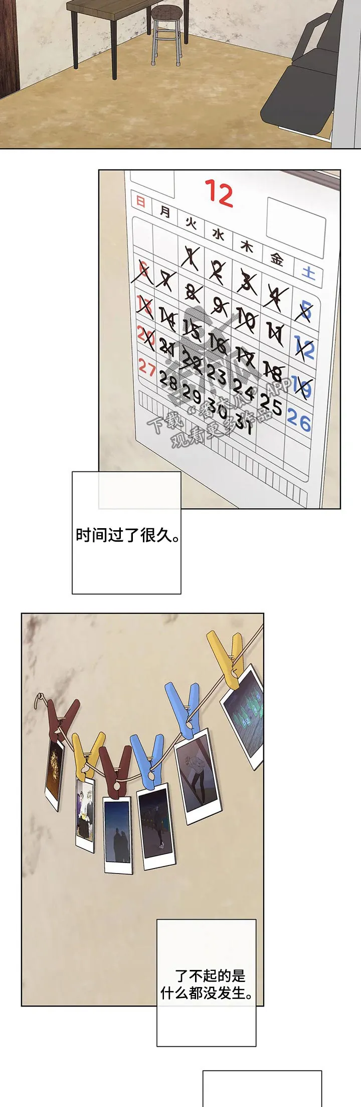 合约期伙伴漫画漫画,第109章：【第二季】北斗七星3图