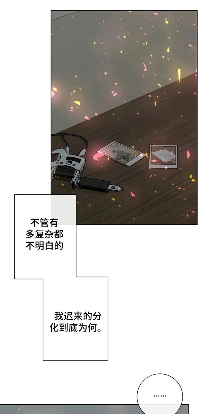 合约期伙伴漫画漫画,第120章：【第二季】相信你14图