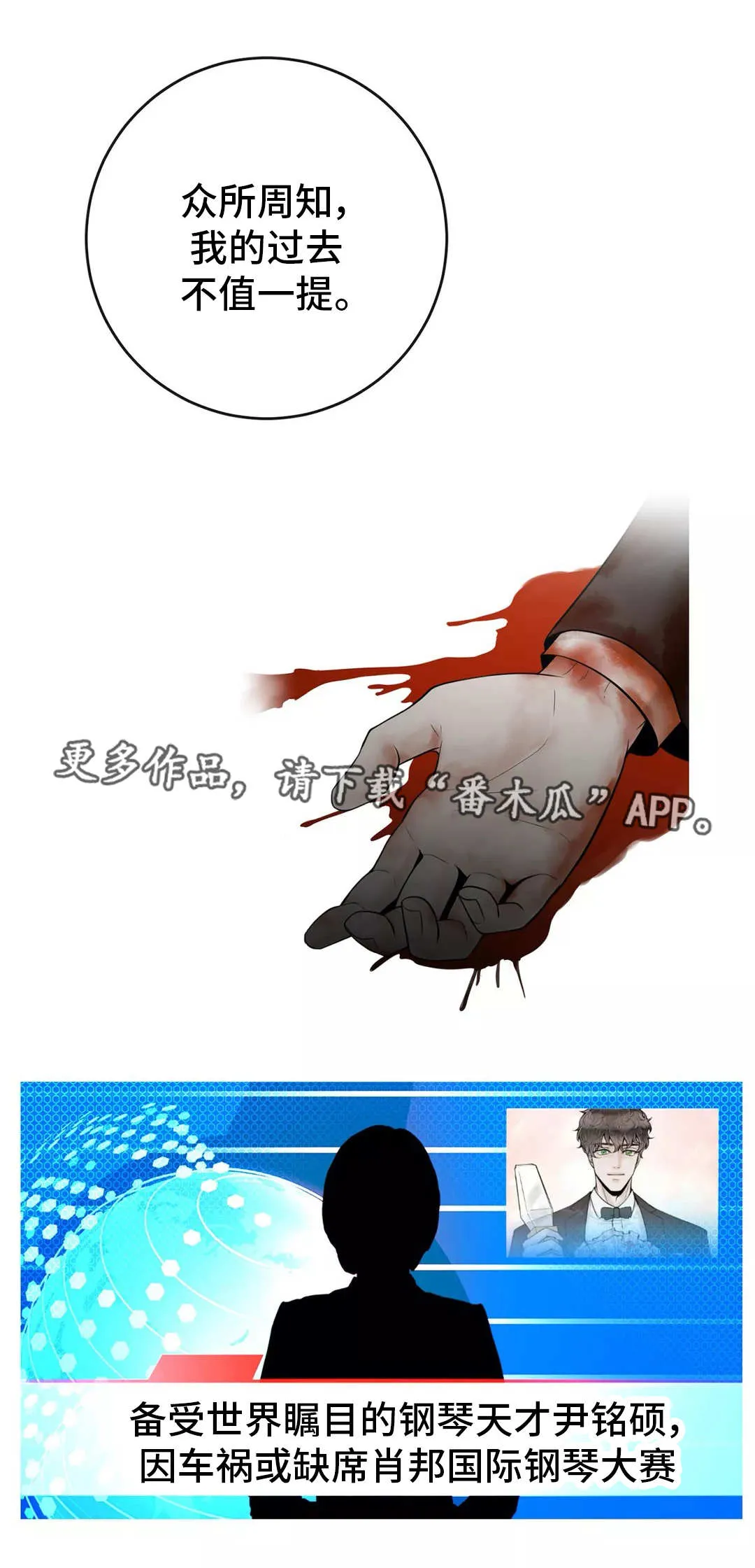 合约期伙伴漫画漫画,第37章：倒胃口5图